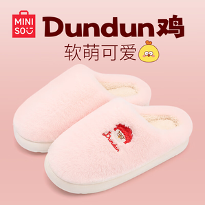 名創(chuàng)優(yōu)品（MINISO）dundun雞棉拖鞋女秋冬季2024新款情侶家居室內(nèi)保暖防滑毛毛絨拖鞋 粉色 38-39 (260mm) 【適合37-38碼】