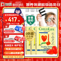 CHILDLIFE 童年時光葉黃素小布丁0防腐老爸測評推薦兒童護眼27片/盒