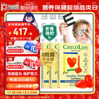 CHILDLIFE 童年時光葉黃素小布丁0防腐老爸測評推薦兒童護(hù)眼27片/盒