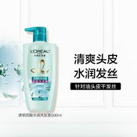 L'OREAL PARIS 透明質(zhì)酸水潤(rùn)洗發(fā)露 500ml