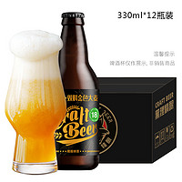 黑貍 精釀啤酒  18度雙料原漿啤酒 330mL 12瓶