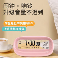 EARISE 雅蘭仕 鬧鐘起床柔光夜燈兒童臥室多功能床頭智能時鐘 粉色不配電池