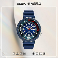 SEIKO 精工 PROSPEX系列 男士腕表 SRPA83J1