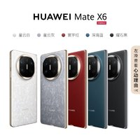 HUAWEI 華為 Mate X6分布式玄武架構(gòu)鴻蒙大屏AI紅楓原色影像華為官方旗艦店折疊旗艦手機(jī)