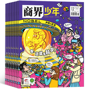 《商界少年》（2025年2月刊）券后22元包郵