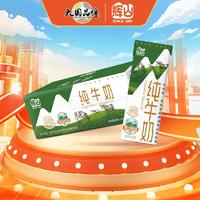 Huishan 輝山 純牛奶200mlx24盒10月產(chǎn)