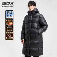 雪中飛 重磅鵝絨！90絨311g充絨長款鵝絨服 抗寒負(fù)30度