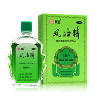 Narcissus 水仙 牌 風(fēng)油精6ml