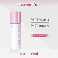 heaven pink 紅茶精華多效面霜噴霧妝前乳 100ml