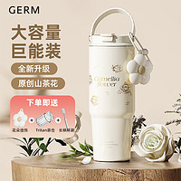 germ 格沵 巨無霸保溫杯 茵茵山茶 820ml 贈掛飾