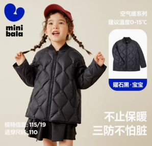 88VIP！mini balabala迷你巴拉巴拉 兒童羽絨服