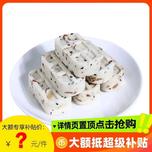 山藥紅棗八珍糕堅(jiān)果茯苓芡實(shí)糕薏濕糕無(wú)蔗糖中老年兒童零食品