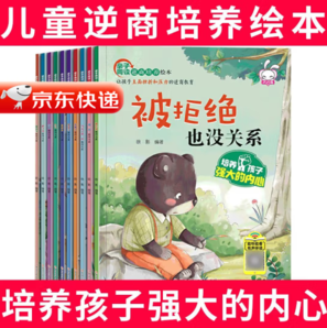 《幼兒情緒管理書》（10本）