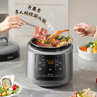 Midea 美的 深湯系列MY-C5938 電壓力鍋 5L