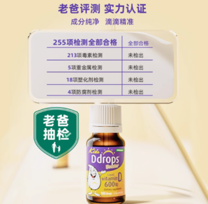 Ddrops滴卓思維生素VD3滴劑 2.8ml*2