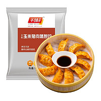 千味央廚 蒸煎餃子玉米豬肉1kg