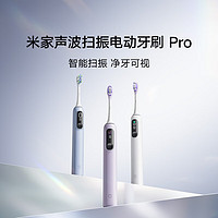 MIJIA 米家 聲波掃振電動(dòng)牙刷 Pro