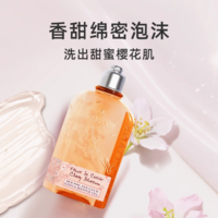 4日10點(diǎn)百億補(bǔ)貼！L'OCCITANE 歐舒丹 甜蜜櫻花沐浴啫喱 250ml