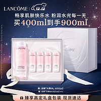 LANCOME 蘭蔻 全新「大粉水」400ml（贈(zèng)全新「大粉水」125ml*4+璦爾博士卸妝霜8g）