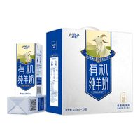 JOMILK 卓牧 有機純羊奶高鈣無添加兒童學(xué)生孕婦中老年200ml*10瓶