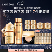 LANCOME 蘭蔻 菁純套裝【新】水150ml+眼霜+面霜30ml緊致護膚禮盒