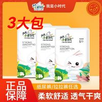 i'm tiny times 我是小時代 超薄拉拉褲