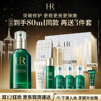 HELENA RUBINSTEIN 赫蓮娜 HR綠寶瓶精華液50ml禮盒（贈 潔面20ml+新肌水30ml+綠寶瓶精華10m*3+綠寶瓶眼霜3ml）