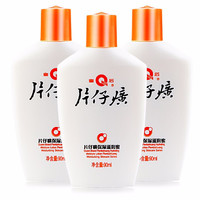 PZH 片仔癀 皇后牌保濕滋潤(rùn)蜜90ml*3瓶補(bǔ)水保濕國(guó)貨