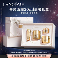 LANCOME 蘭蔻 菁純面霜30ml護(hù)膚禮盒