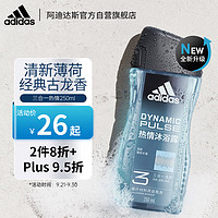 adidas 阿迪達斯 三合一男士沐浴露 - 熱情250ml清新薄荷