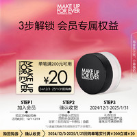 MAKE UP FOR EVER 全新超微定妝粉0.2 1g