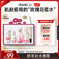 FRANIC 法蘭琳卡 護膚品套裝護膚禮盒（潔面50m+水160ml+乳80ml+精華40ml+眼霜20ml）