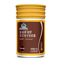 ISDG 醫(yī)食同源 破壁靈芝孢子粉300mg*90粒