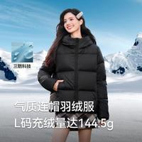 Semir 森馬 短款羽絨服女 109724113033-90001