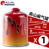 MAXSUN 脈鮮 高山氣罐 原裝進口  450g高山氣罐*1瓶