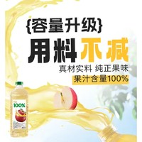 匯源 100%純蘋果檸汁 2L