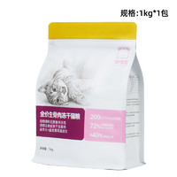 嘻哆寶 全價(jià)凍干生骨肉貓糧 1kg