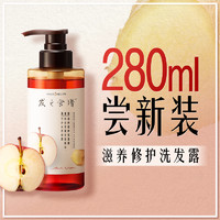 Hair Recipe 發(fā)之食譜 蘋果生姜滋養(yǎng)修護洗發(fā)露 280ml