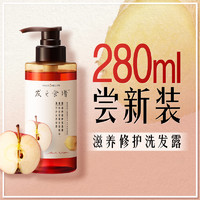 Hair Recipe 發(fā)之食譜 蘋果生姜滋養(yǎng)修護(hù)洗發(fā)露 280ml