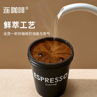 Coffee Box 連咖啡 意式濃縮黑咖 2g*7顆*2盒