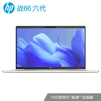 HP 惠普 戰(zhàn)66 十三代酷睿版 15.6英寸 （酷睿i5-1340P、核芯顯卡、32GB、1TB SSD、2.5K、IPS、120Hz）