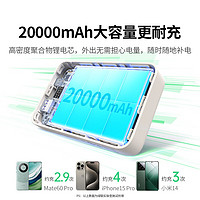 UGREEN 綠聯(lián) 充電寶20000毫安22.5W快充