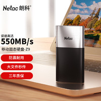 Netac 朗科 高端系列 Z9 USB 3.2 移動(dòng)固態(tài)硬盤 Type-C 1TB