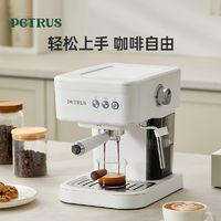 PETRUS 柏翠 咖啡機(jī)意式全半自動(dòng) PE2170 海鹽白