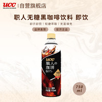 UCC 悠詩詩 即飲咖啡 無糖咖啡飲料 750ml