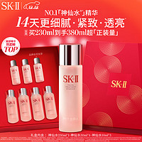 SK-II 神仙水230ml精華液（贈30ml*4+10ml*3）