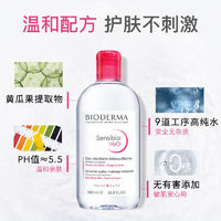 BIODERMA 貝德瑪 舒妍卸妝水粉水500ml+凈妍100ml*5