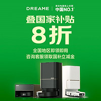 dreame 追覓 S30ProUltra增強(qiáng)版 掃地機(jī)器人  自動(dòng)上下水拖地機(jī)器X 雙11促銷疊加國補(bǔ)8折 無實(shí)物發(fā)貨