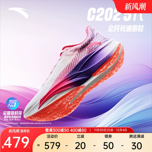 安踏C202 5代丨專業(yè)碳板馬拉松跑步鞋男女競(jìng)賽競(jìng)速訓(xùn)練體測(cè)運(yùn)動(dòng)鞋