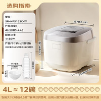 Panasonic 松下 Xtra全0涂層電飯煲家用 無(wú)涂層不銹鋼內(nèi)膽IH煮飯電飯鍋智能預(yù)約HFS153C